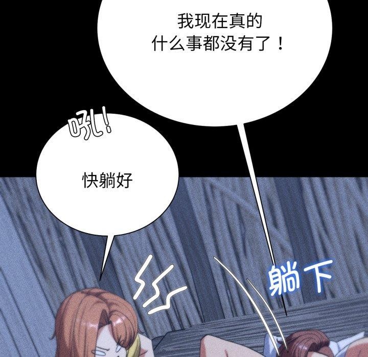 危险同学会第50話