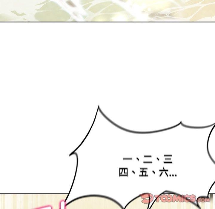 危险同学会第50話