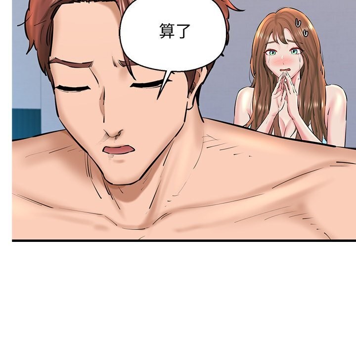 我的拉拉队宝贝第23話