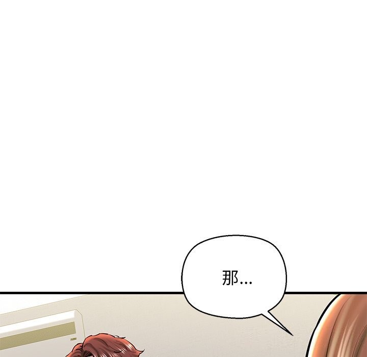 我的拉拉队宝贝第23話