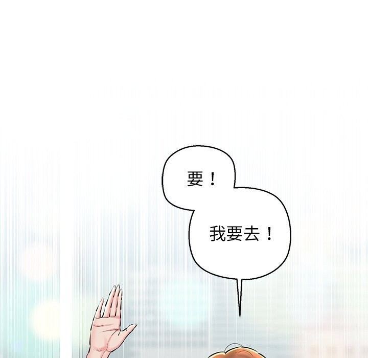 我的拉拉队宝贝第23話