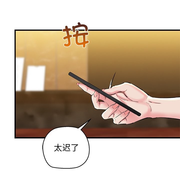 我的拉拉队宝贝第23話