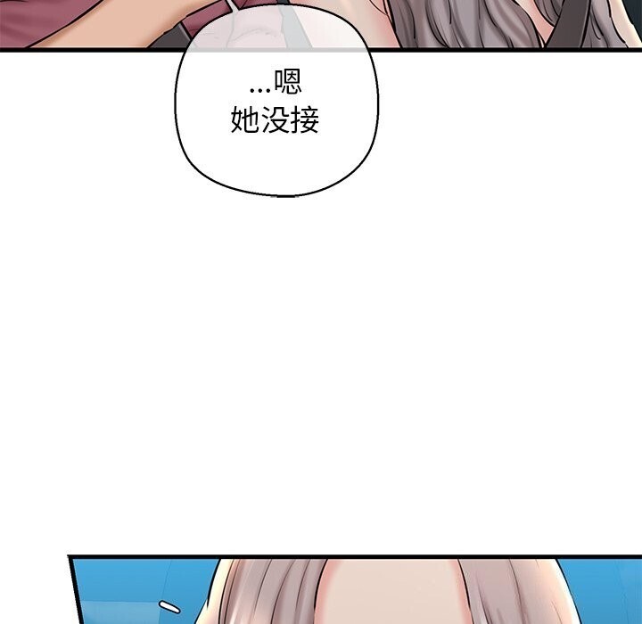 我的拉拉队宝贝第23話