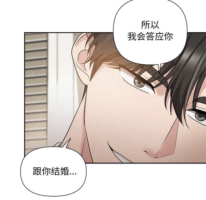 被吞噬的夜第19話