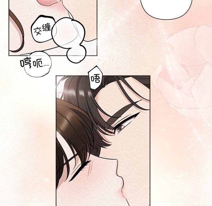 被吞噬的夜第19話