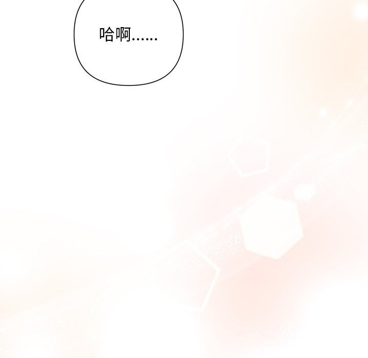 被吞噬的夜第19話