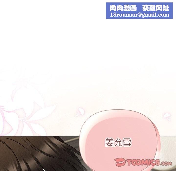 被吞噬的夜第19話