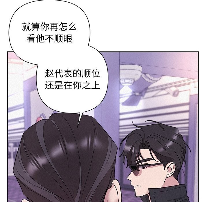 被吞噬的夜第19話