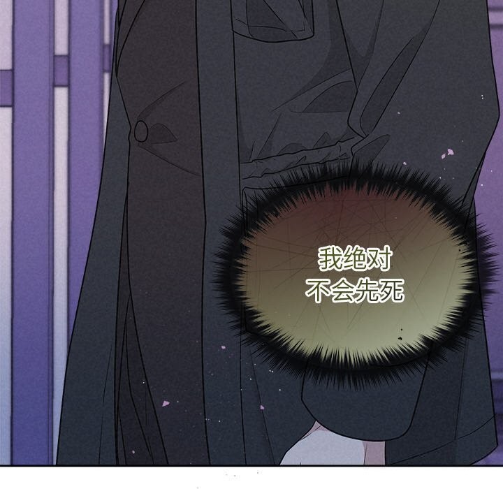 被吞噬的夜第19話