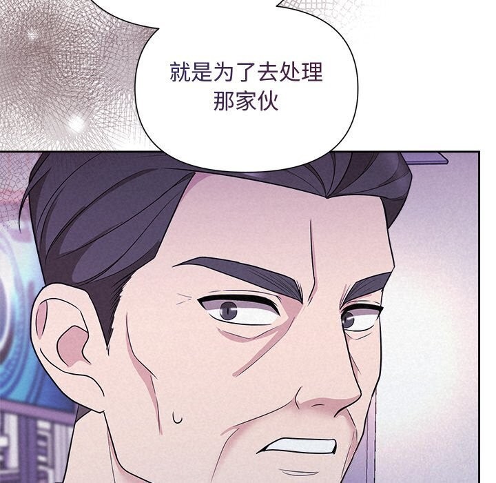 被吞噬的夜第19話