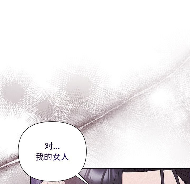 被吞噬的夜第19話