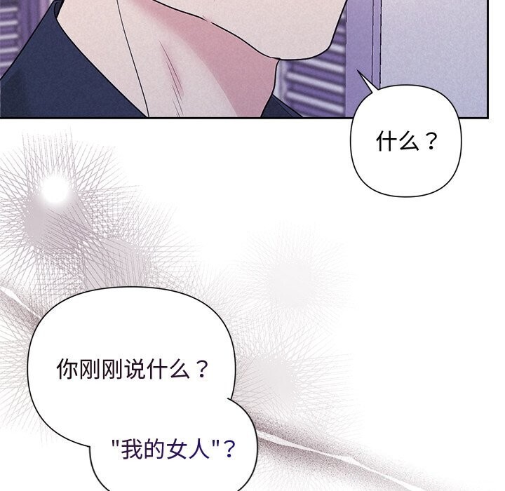 被吞噬的夜第19話