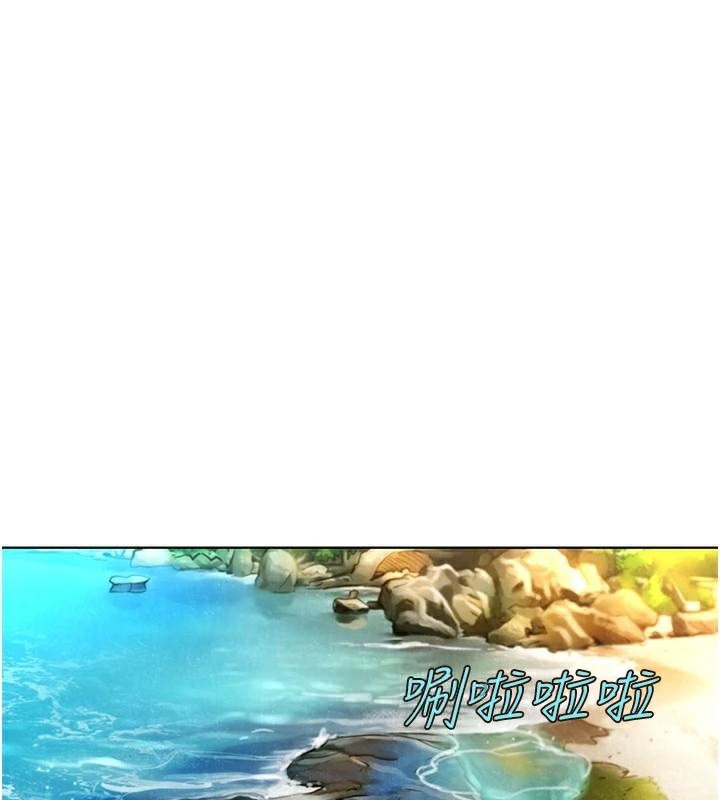 友情万睡第111話-情不自禁的海灘野砲