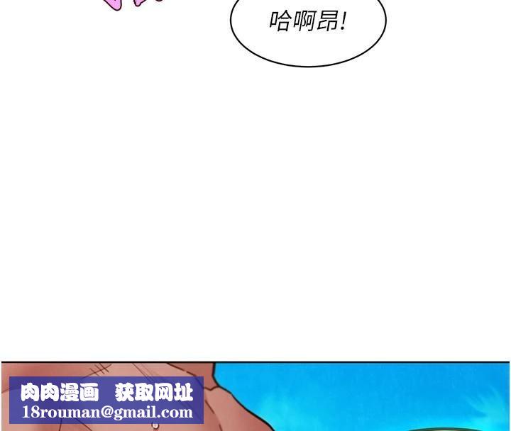 友情万睡第111話-情不自禁的海灘野砲