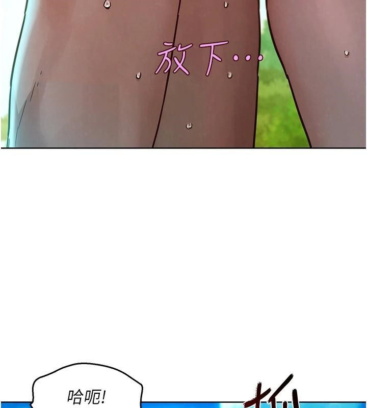 友情万睡第111話-情不自禁的海灘野砲