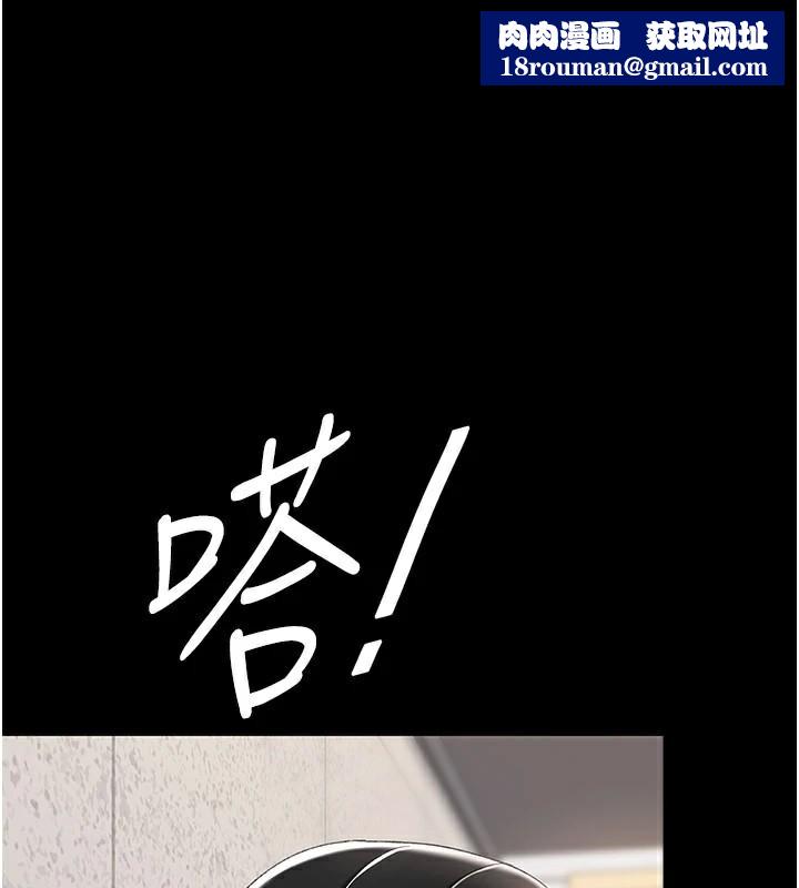 復仇母女丼第88話-被發現就更興奮