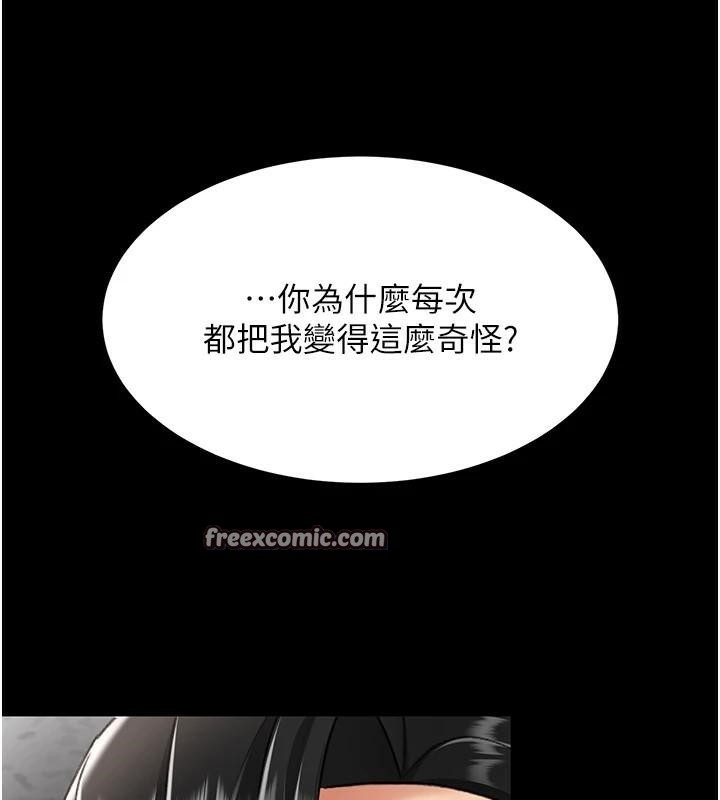 復仇母女丼第88話-被發現就更興奮