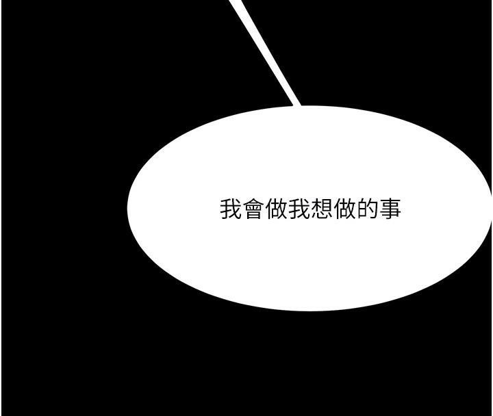復仇母女丼第88話-被發現就更興奮