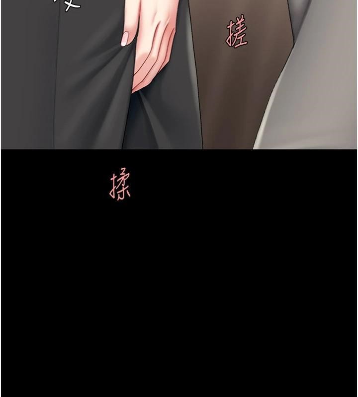 復仇母女丼第88話-被發現就更興奮