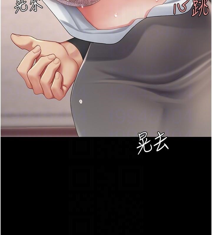 復仇母女丼第88話-被發現就更興奮