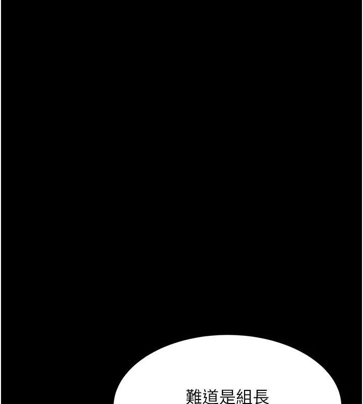 復仇母女丼第88話-被發現就更興奮