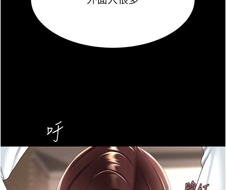 復仇母女丼第88話-被發現就更興奮