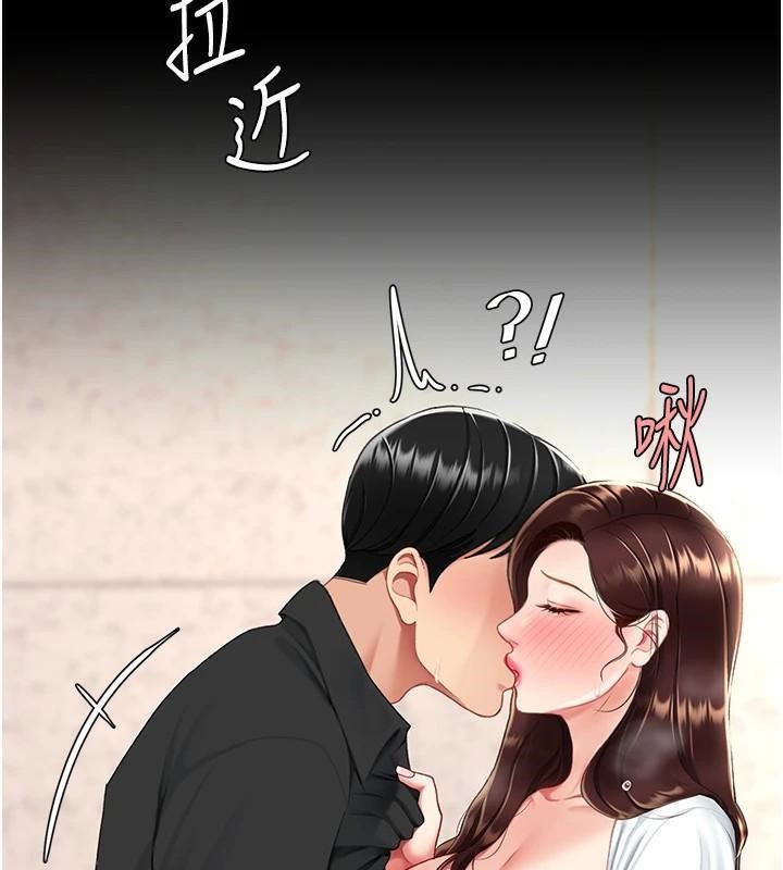 復仇母女丼第88話-被發現就更興奮