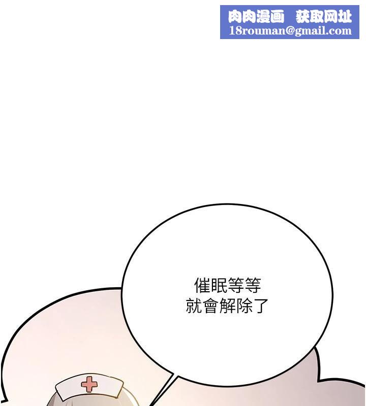 抢女友速成班第77話-共同「鑽研」更深的學問