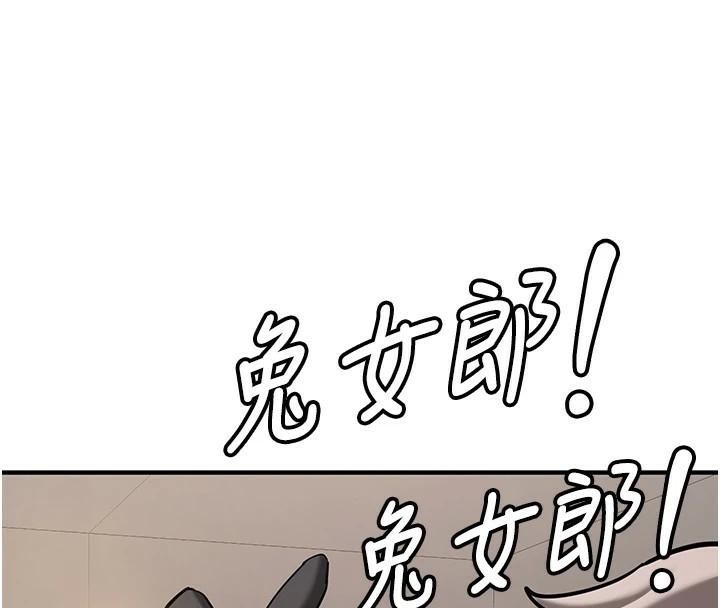 抢女友速成班第77話-共同「鑽研」更深的學問