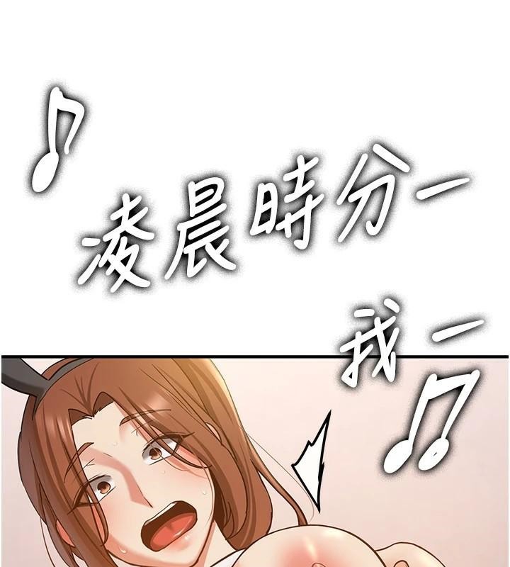 搶女友速成班第77話-共同「鑽研」更深的學問