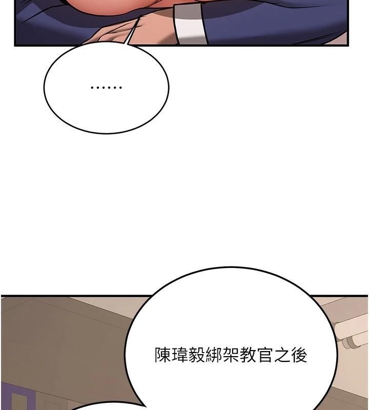抢女友速成班第77話-共同「鑽研」更深的學問