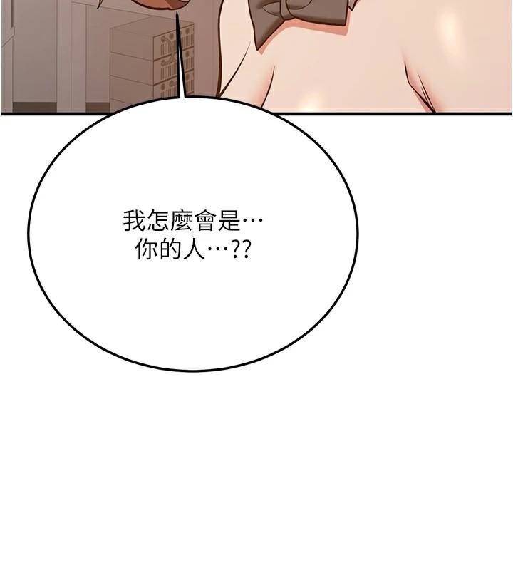 搶女友速成班第77話-共同「鑽研」更深的學問