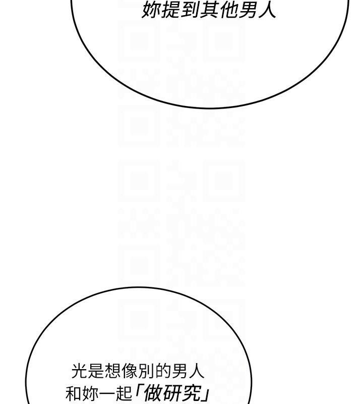 抢女友速成班第77話-共同「鑽研」更深的學問