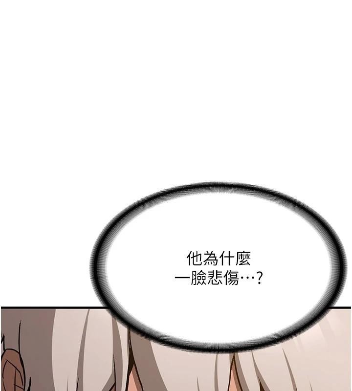 抢女友速成班第77話-共同「鑽研」更深的學問