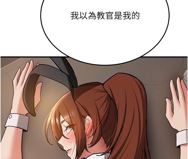 抢女友速成班第77話-共同「鑽研」更深的學問