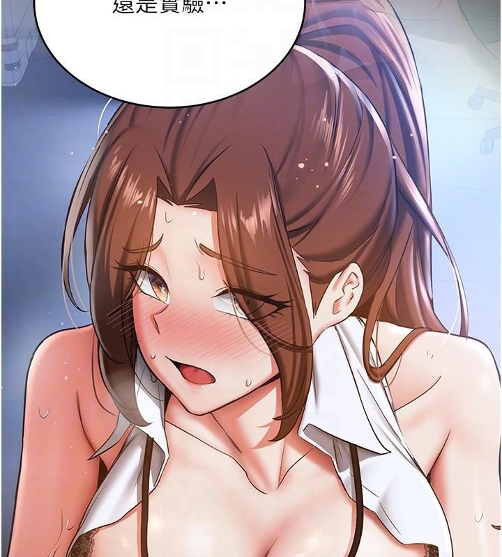 抢女友速成班第77話-共同「鑽研」更深的學問