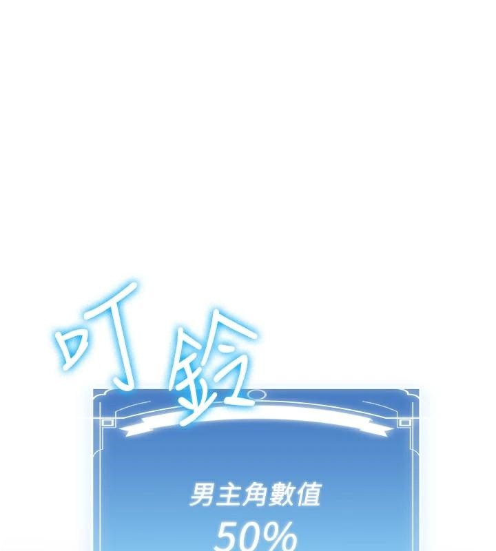 抢女友速成班第77話-共同「鑽研」更深的學問