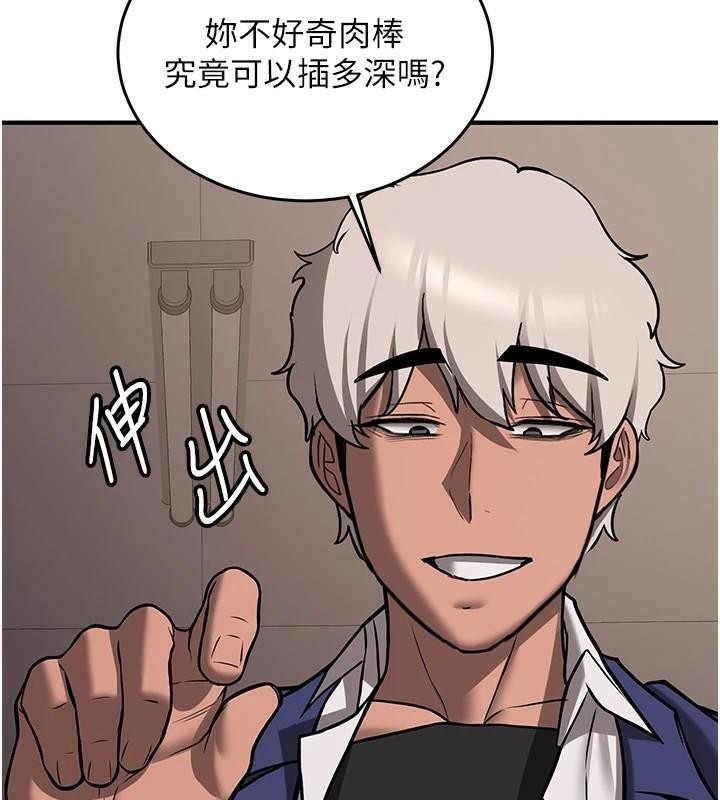 抢女友速成班第77話-共同「鑽研」更深的學問