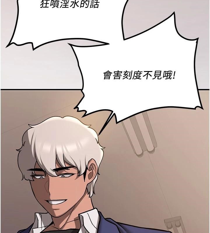 抢女友速成班第77話-共同「鑽研」更深的學問