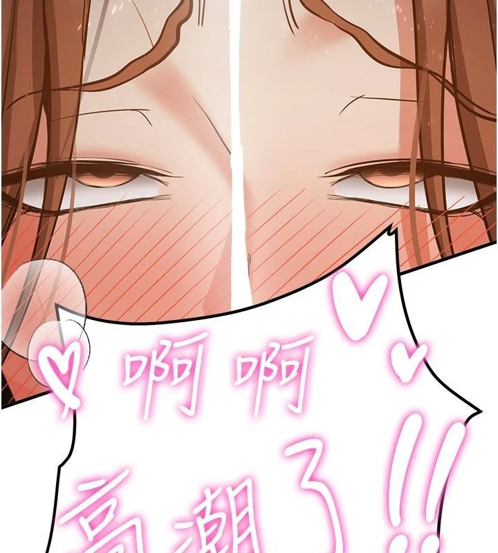 抢女友速成班第77話-共同「鑽研」更深的學問