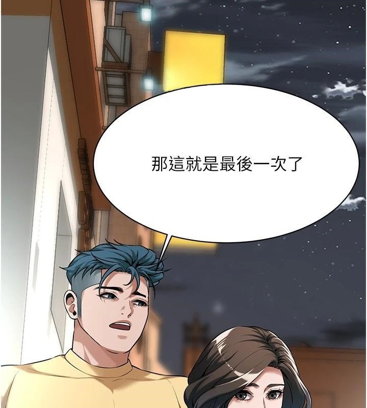 街头干架王第73話-今天的事就當作永遠的回憶