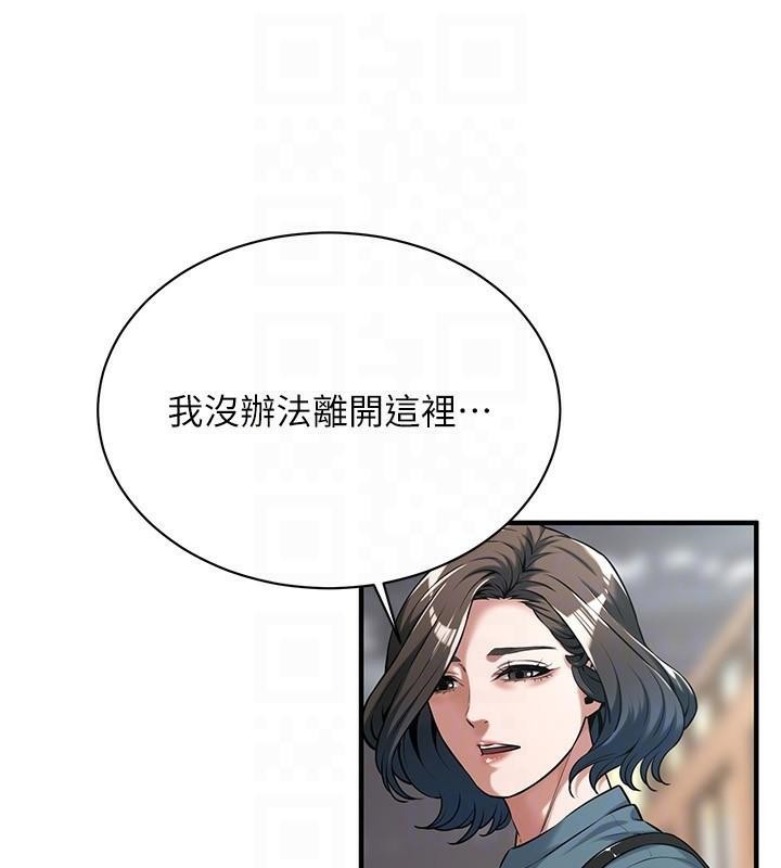 街头干架王第73話-今天的事就當作永遠的回憶