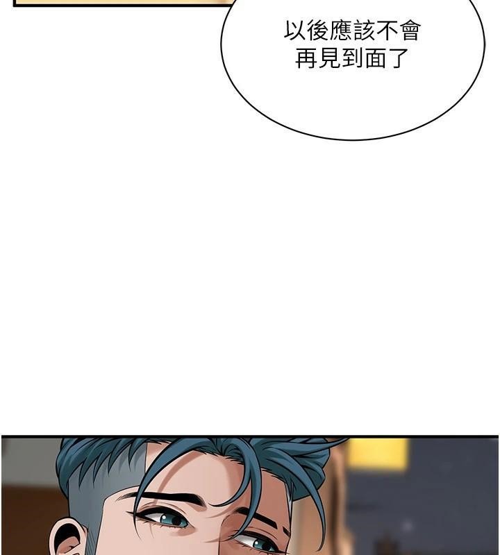 街头干架王第73話-今天的事就當作永遠的回憶