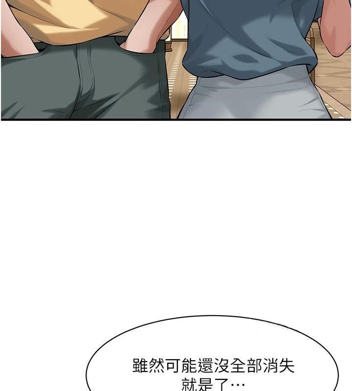 街头干架王第73話-今天的事就當作永遠的回憶