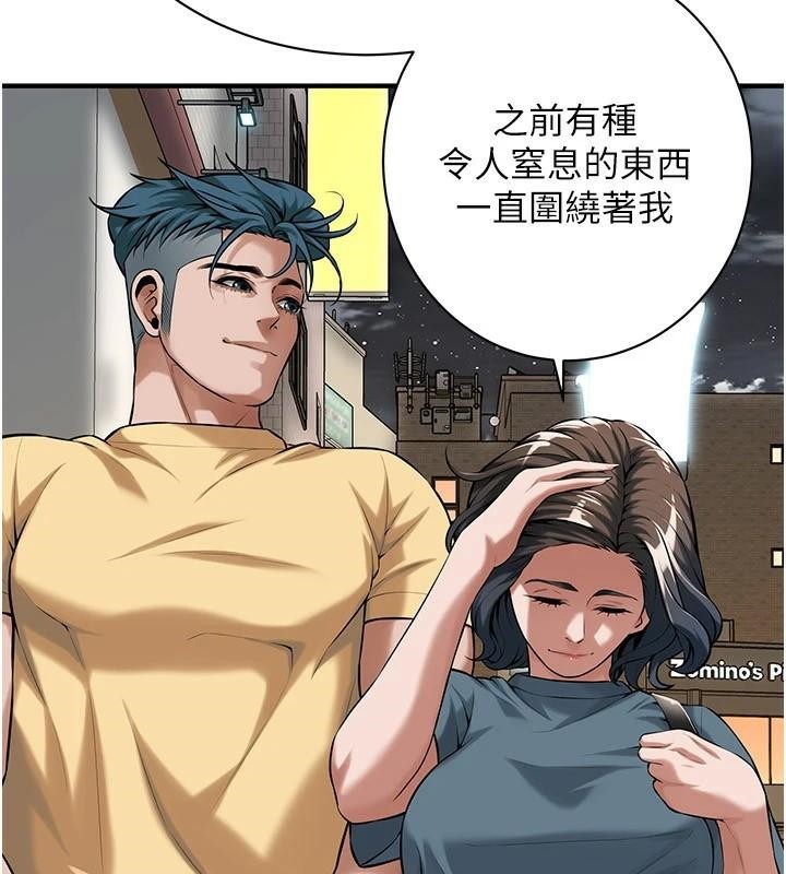 街头干架王第73話-今天的事就當作永遠的回憶