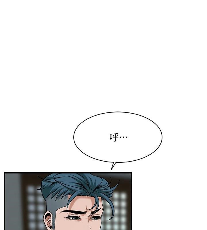 街头干架王第73話-今天的事就當作永遠的回憶