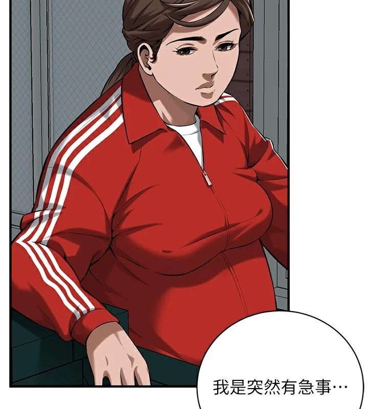 街头干架王第73話-今天的事就當作永遠的回憶