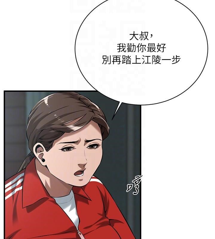 街头干架王第73話-今天的事就當作永遠的回憶