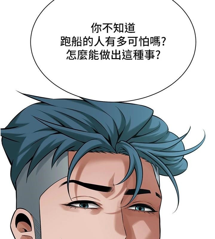 街头干架王第73話-今天的事就當作永遠的回憶