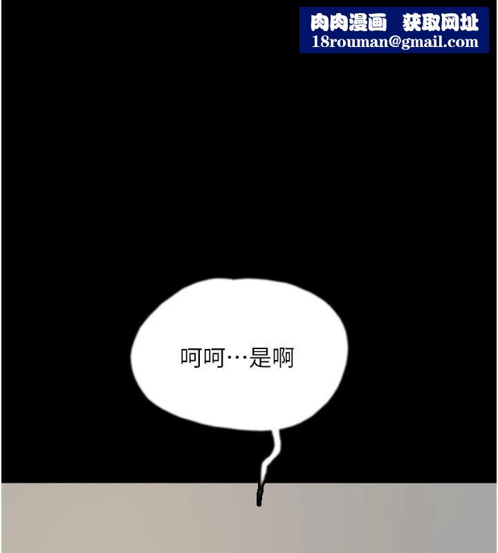 养父的女儿们第67話-我們來做「那件事」♥